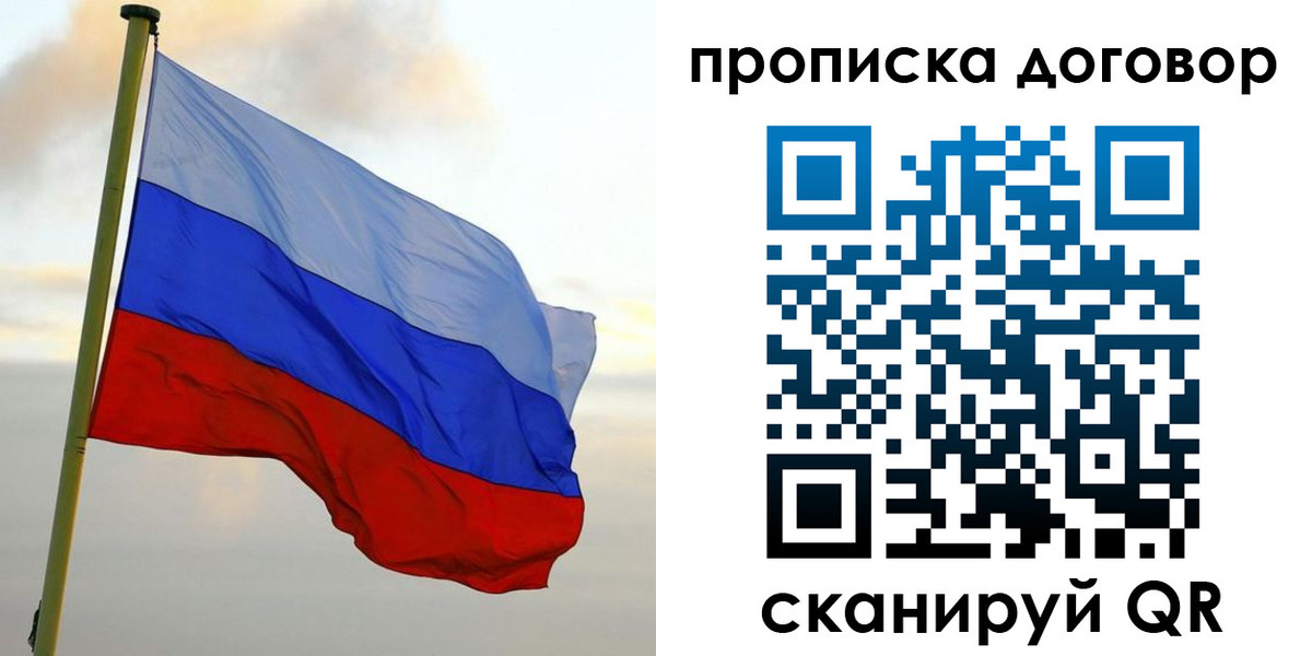 временная регистрация 2025 в Карабаново