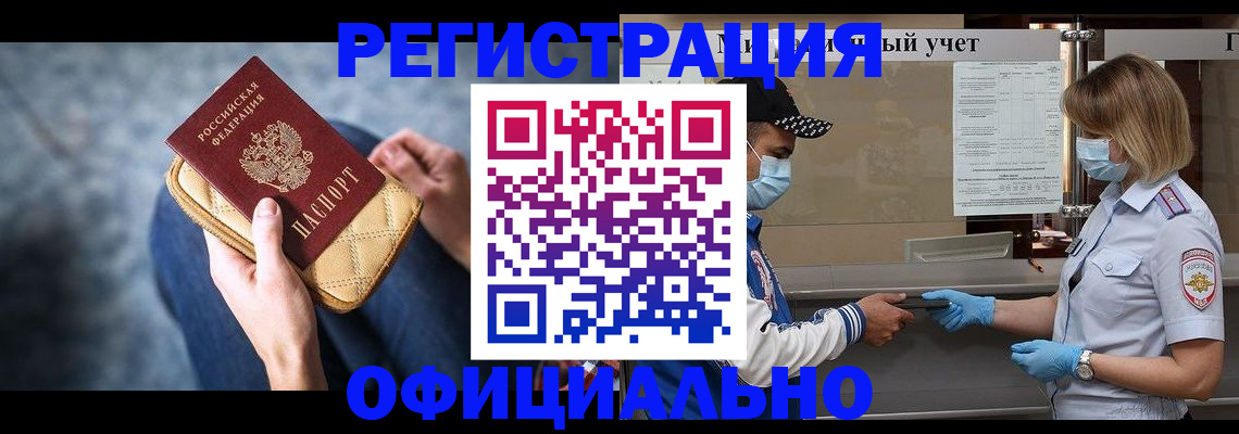 прописка 2025 в Карабаново