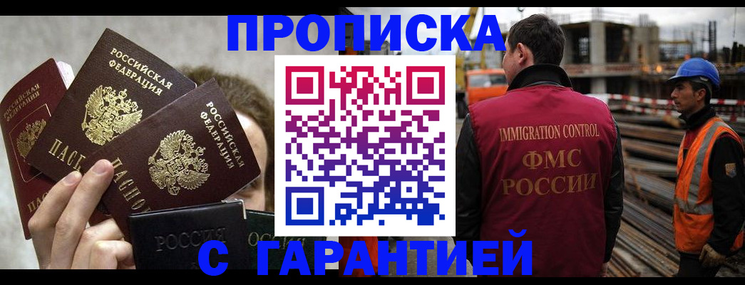 временная регистрация недорого в Карабаново