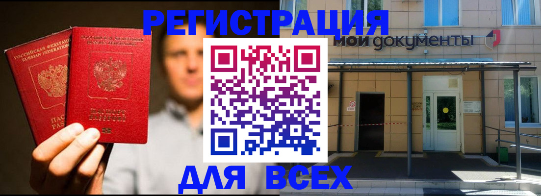 регистрация для школы в Карабаново