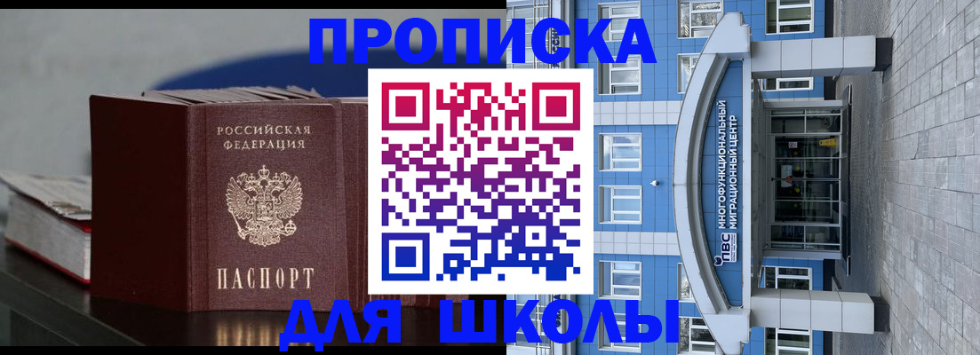прописка регистрация в Карабаново