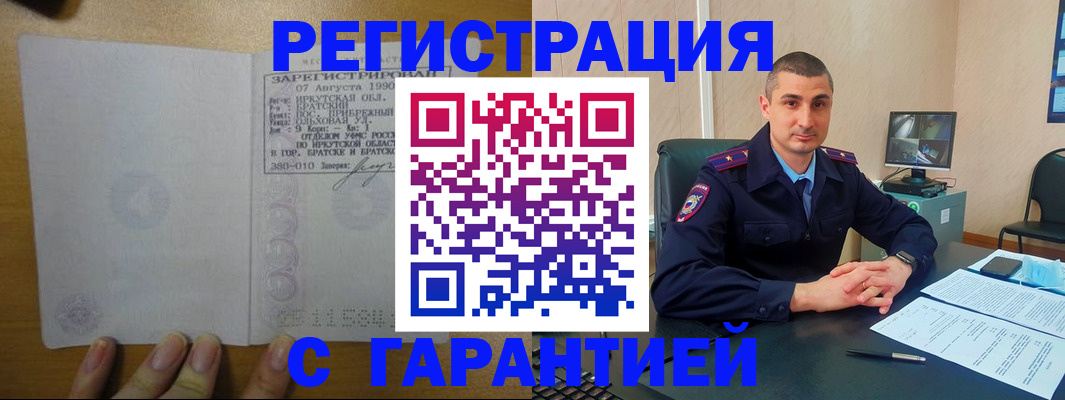 прописка штамп в Карабаново