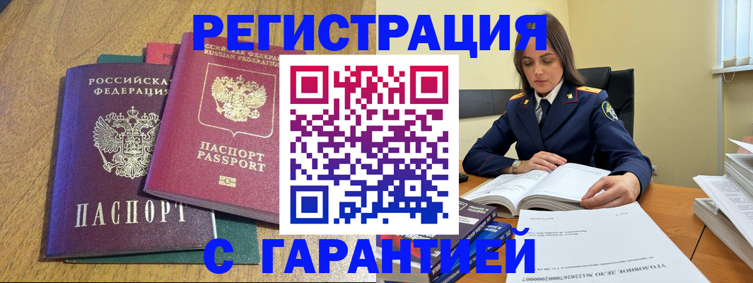 где прописаться в Карабаново