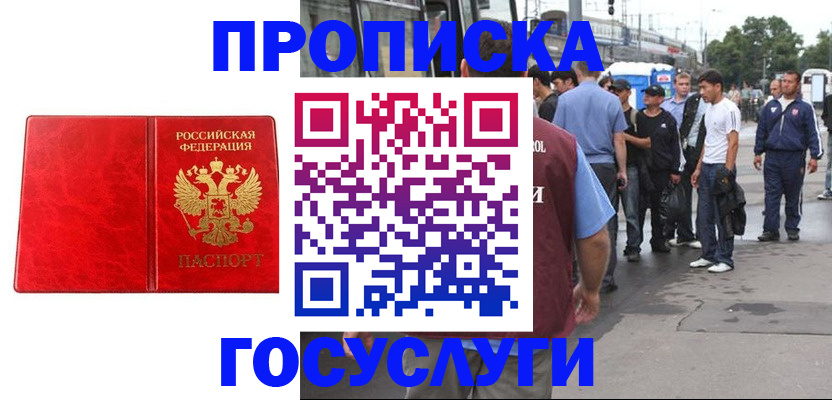 прописка для кредита в Карабаново