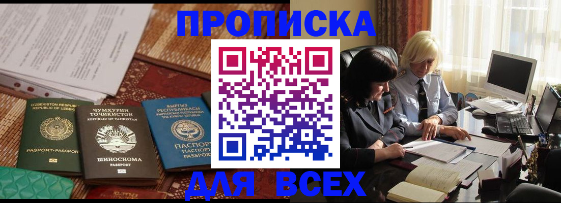 временная регистрация собственник в Карабаново