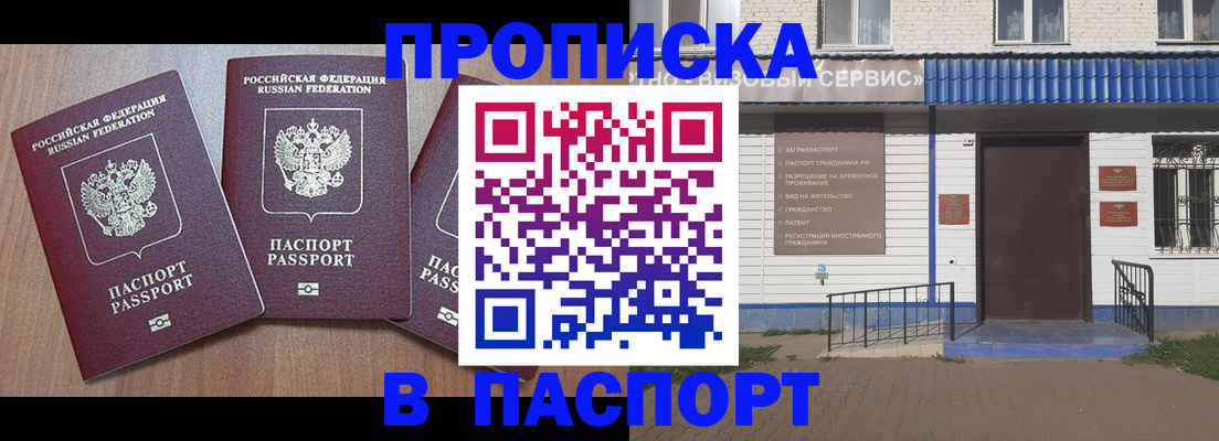 миграционный учет в Карабаново