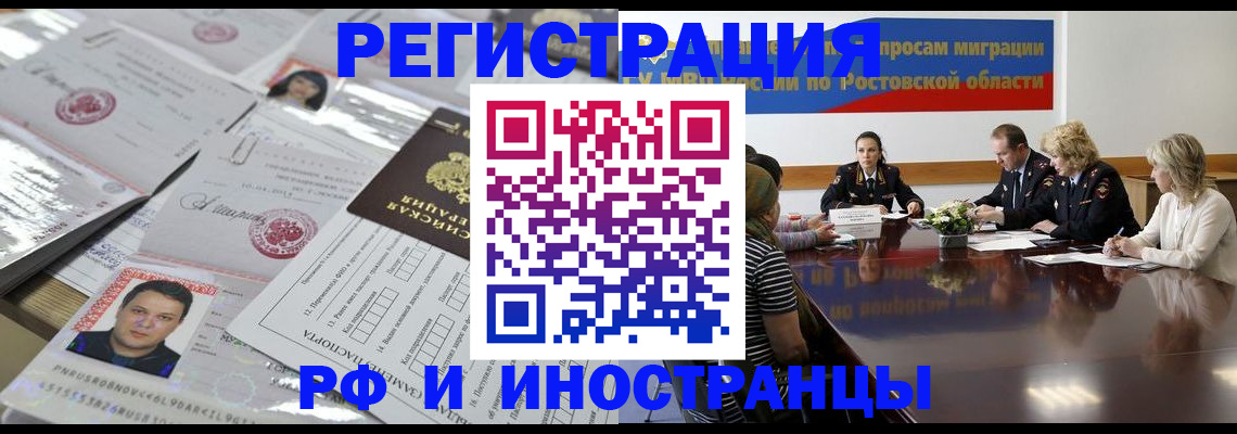 прописка 2025 в Карабаново